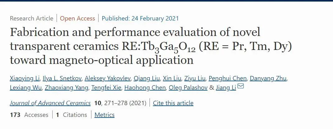 磁光透明陶瓷研究